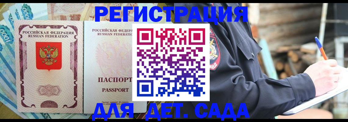 прописка иностранных граждан в Бородино