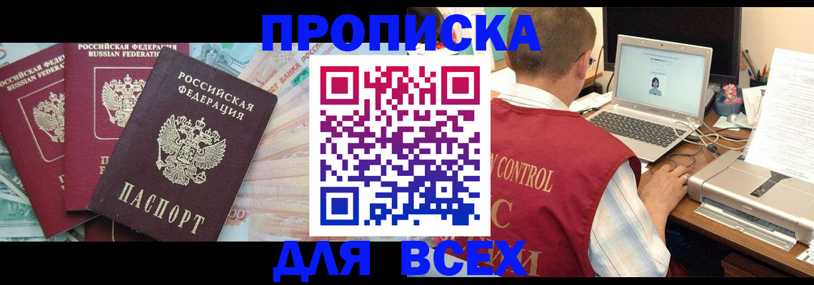 миграционный учет в Бородино